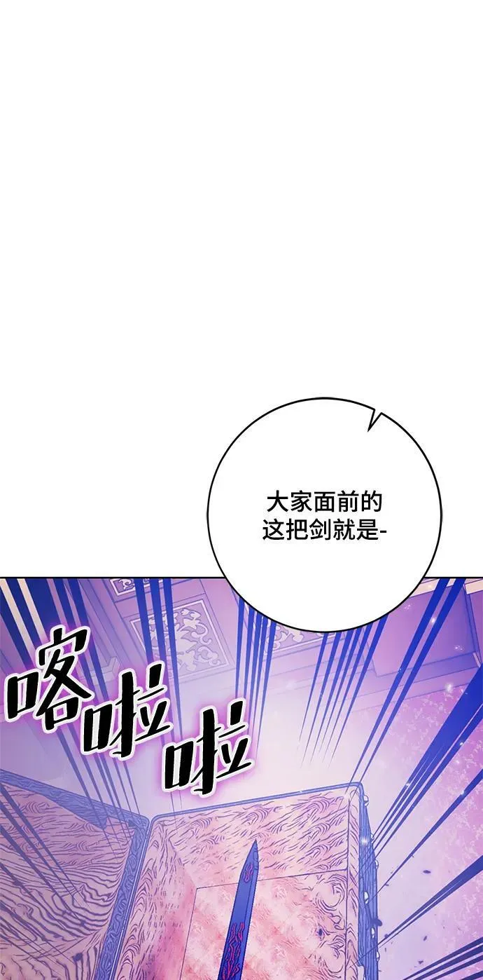 [第116话] 惨杀剑（1） 第24页
