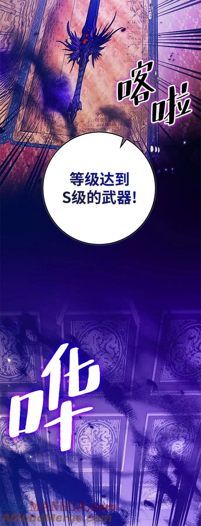 [第116话] 惨杀剑（1） 第25页
