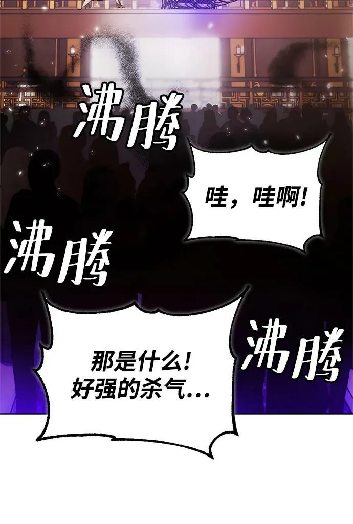 [第116话] 惨杀剑（1） 第27页