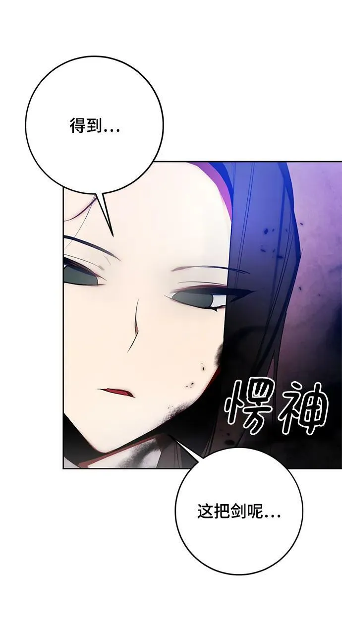 [第116话] 惨杀剑（1） 第29页