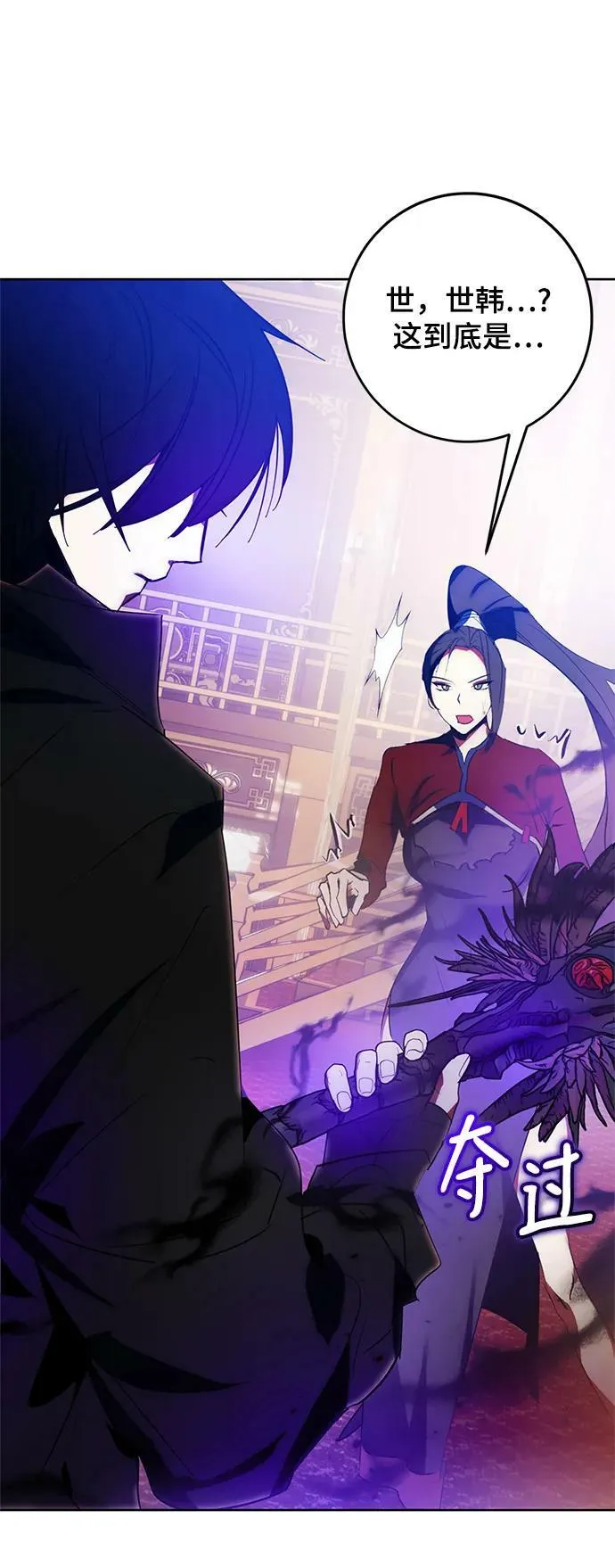 [第116话] 惨杀剑（1） 第33页