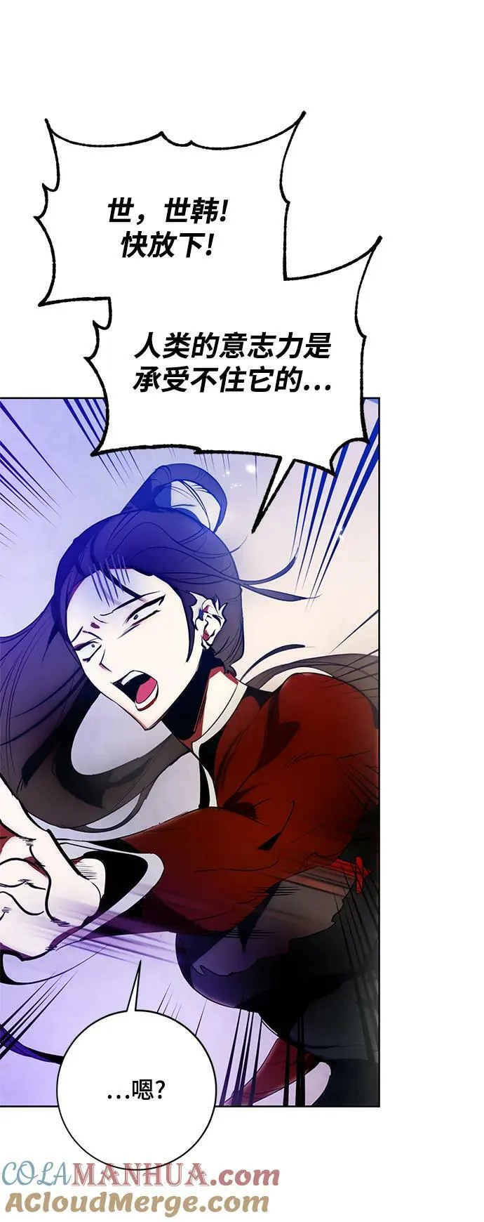 [第116话] 惨杀剑（1） 第34页