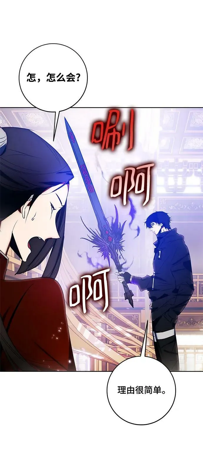 [第116话] 惨杀剑（1） 第35页