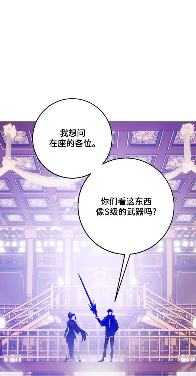 [第116话] 惨杀剑（1） 第39页