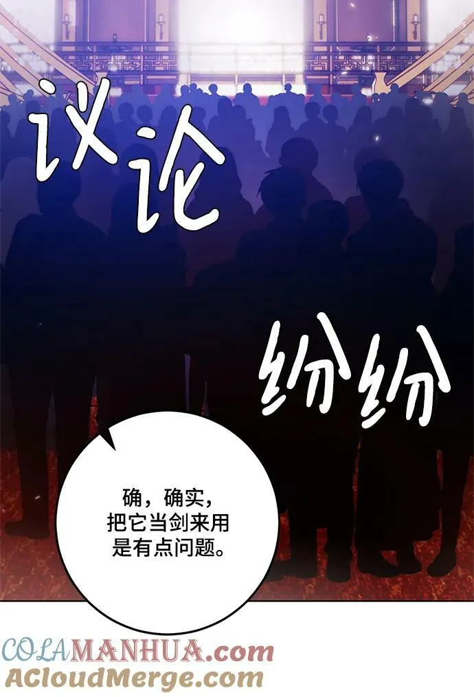 [第116话] 惨杀剑（1） 第40页