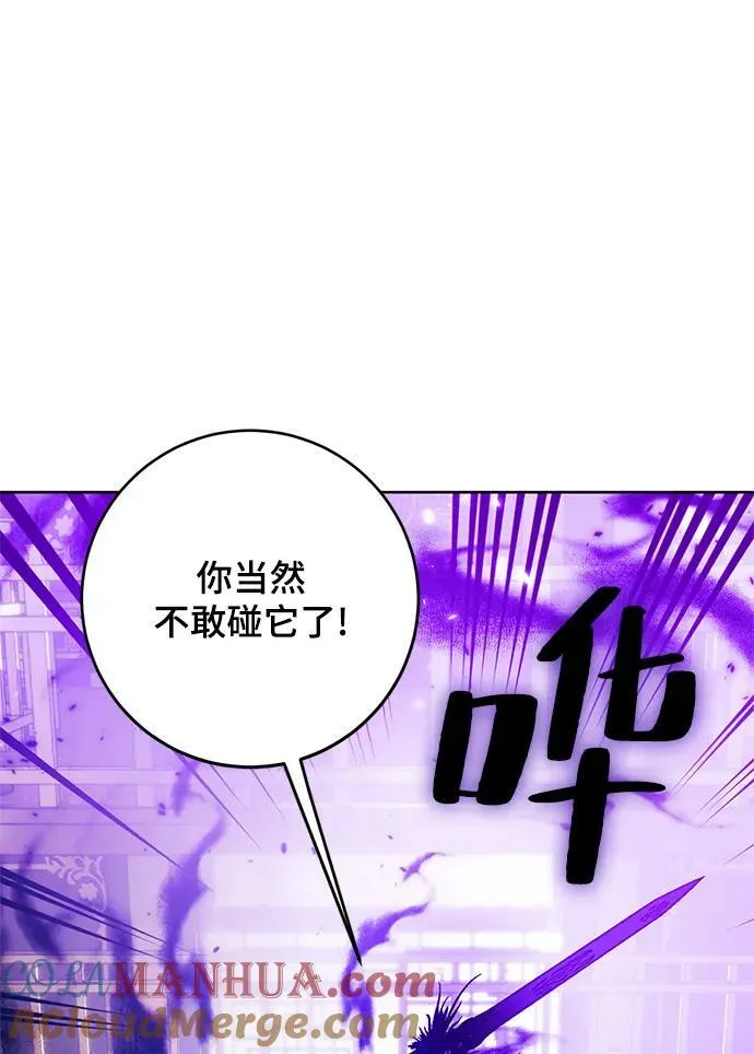 [第116话] 惨杀剑（1） 第46页