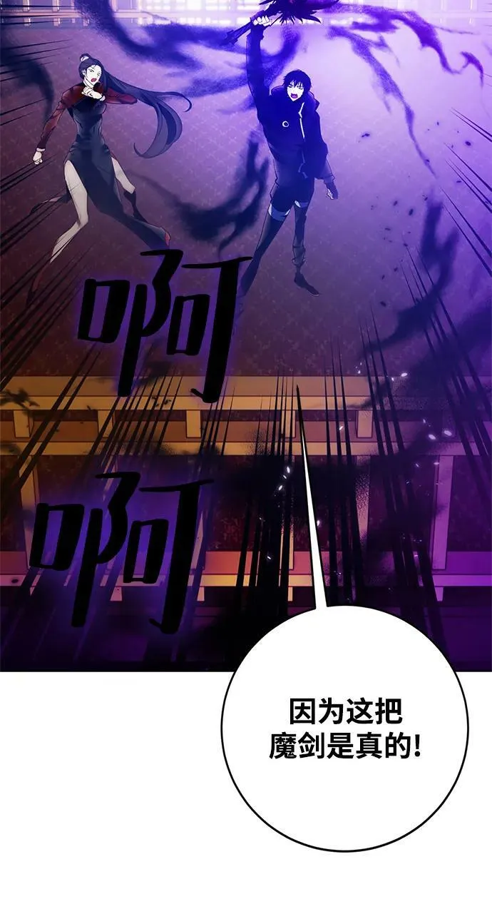 [第116话] 惨杀剑（1） 第47页