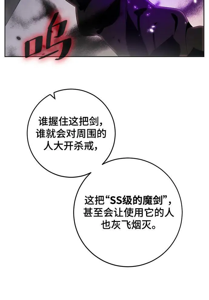 [第116话] 惨杀剑（1） 第50页