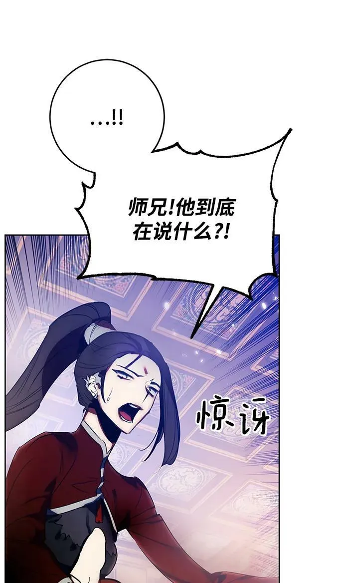 [第116话] 惨杀剑（1） 第51页