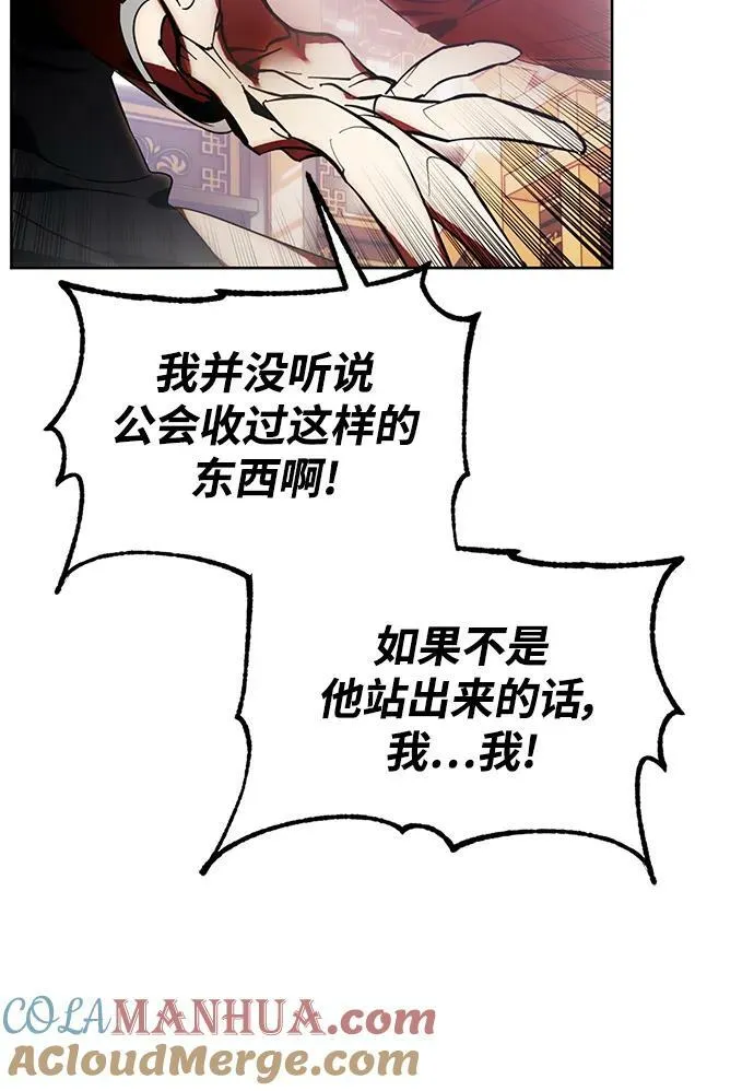 [第116话] 惨杀剑（1） 第52页