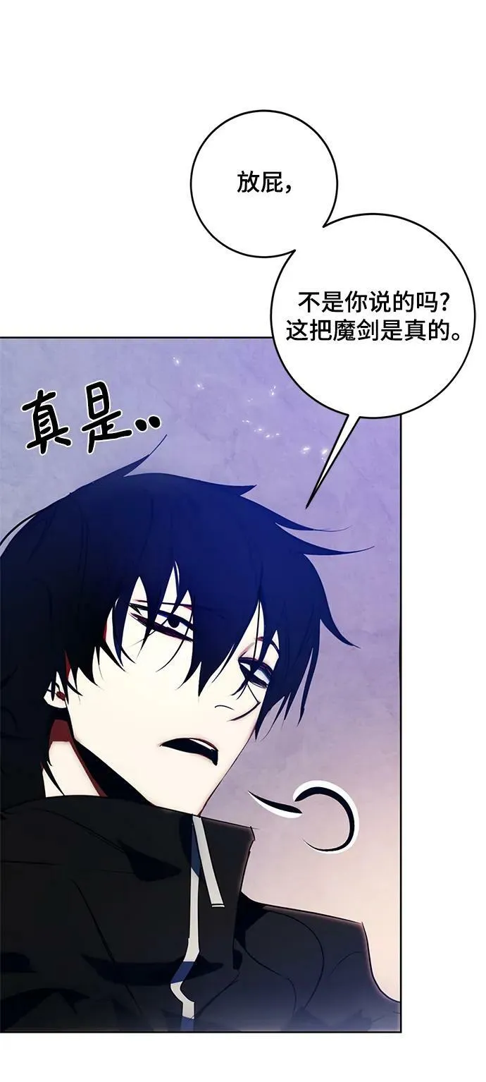 [第116话] 惨杀剑（1） 第54页