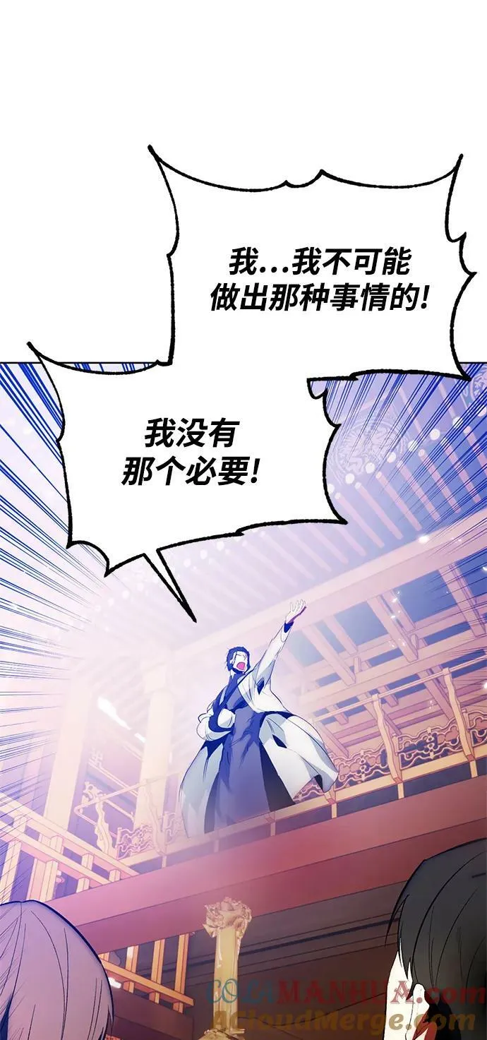[第116话] 惨杀剑（1） 第55页