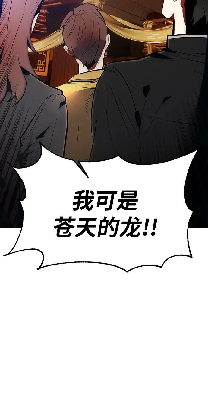 [第116话] 惨杀剑（1） 第56页
