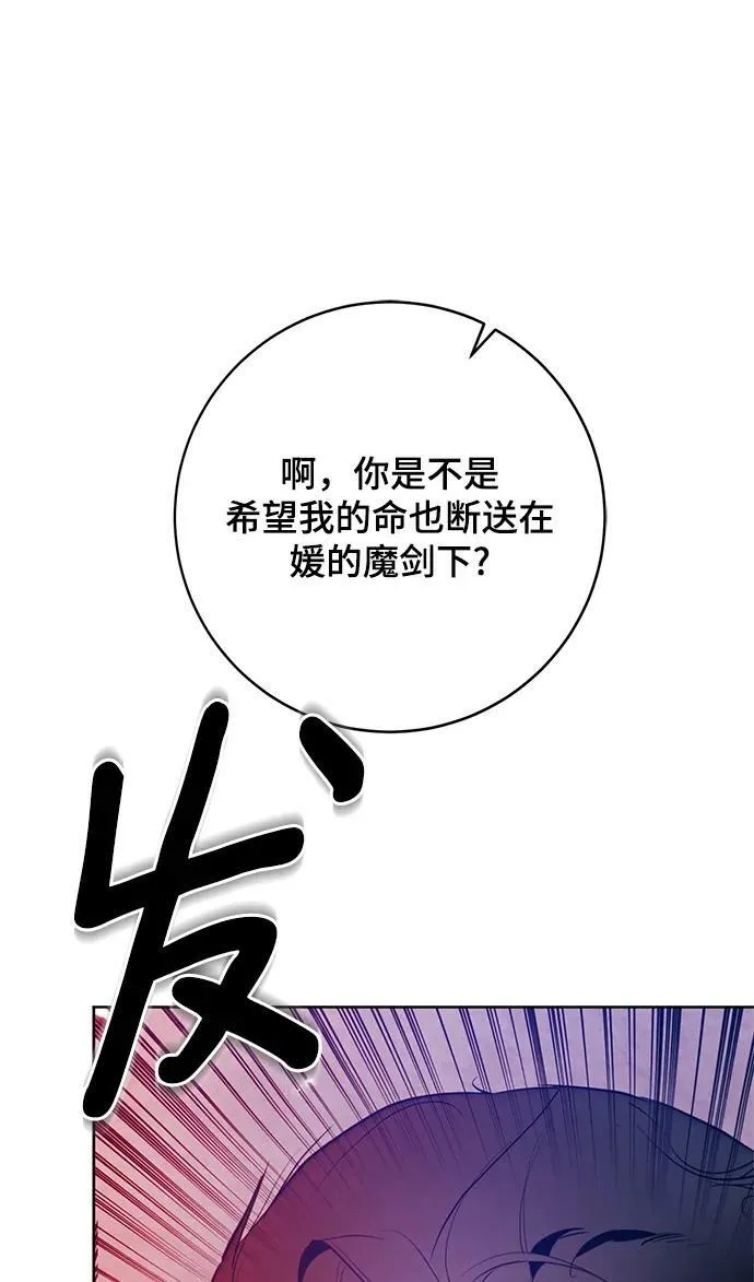 [第116话] 惨杀剑（1） 第59页
