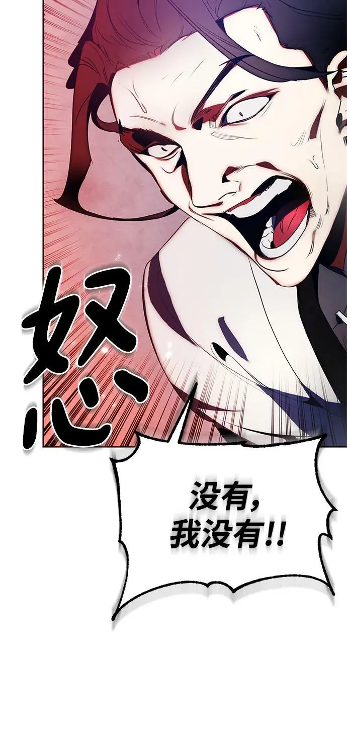 [第116话] 惨杀剑（1） 第60页