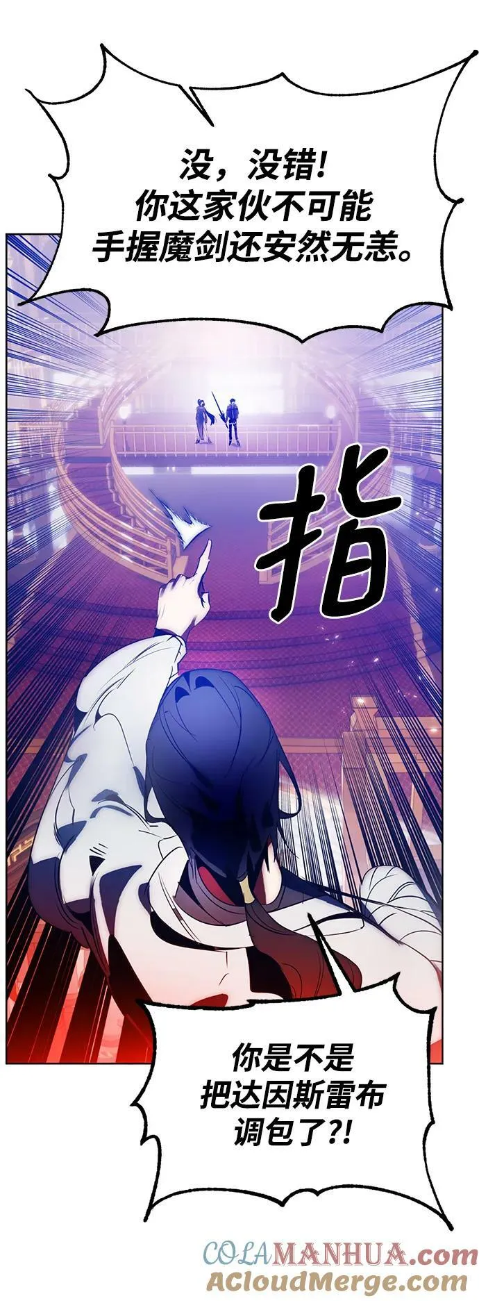 [第116话] 惨杀剑（1） 第61页