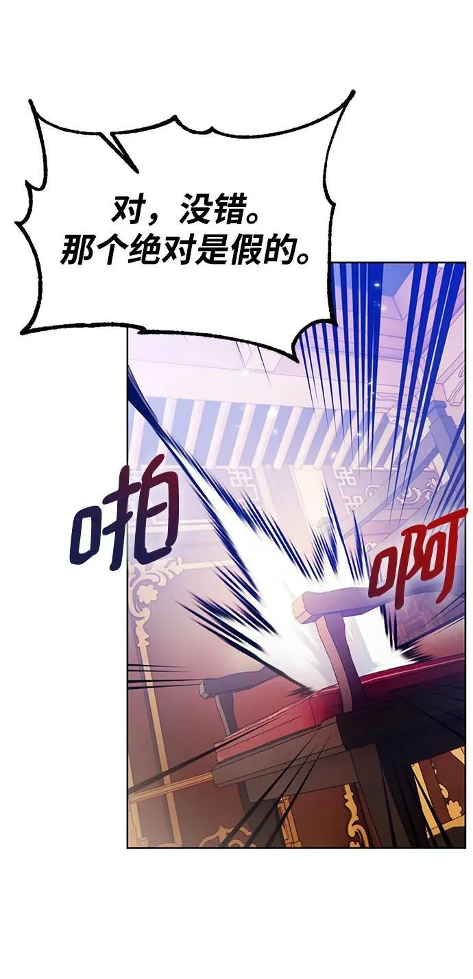 [第116话] 惨杀剑（1） 第62页