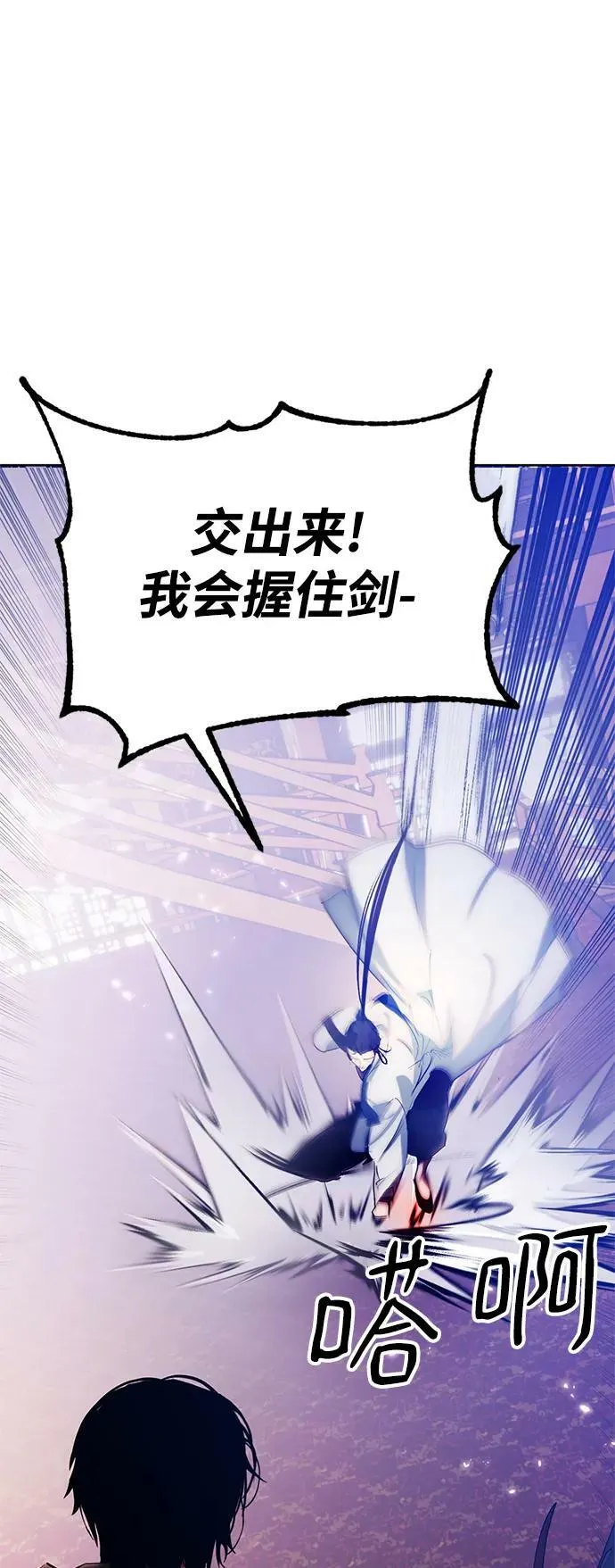 [第116话] 惨杀剑（1） 第63页