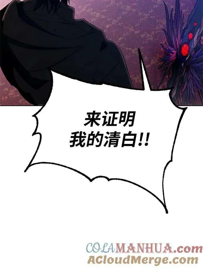 [第116话] 惨杀剑（1） 第64页