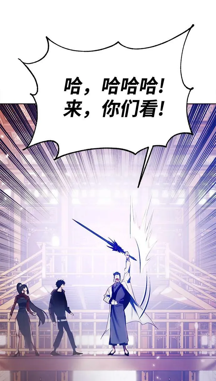 [第116话] 惨杀剑（1） 第66页