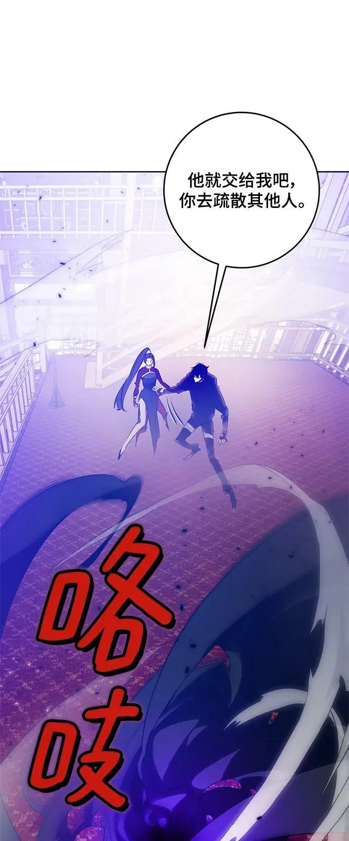[第116话] 惨杀剑（1） 第74页