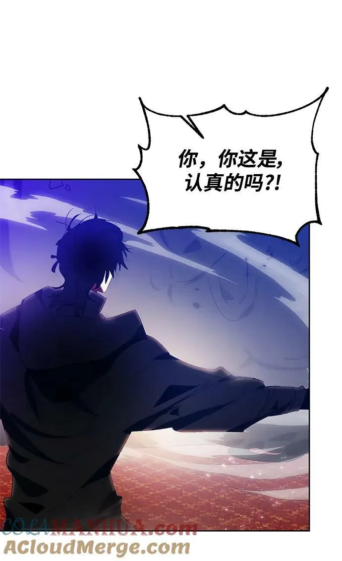 [第116话] 惨杀剑（1） 第76页
