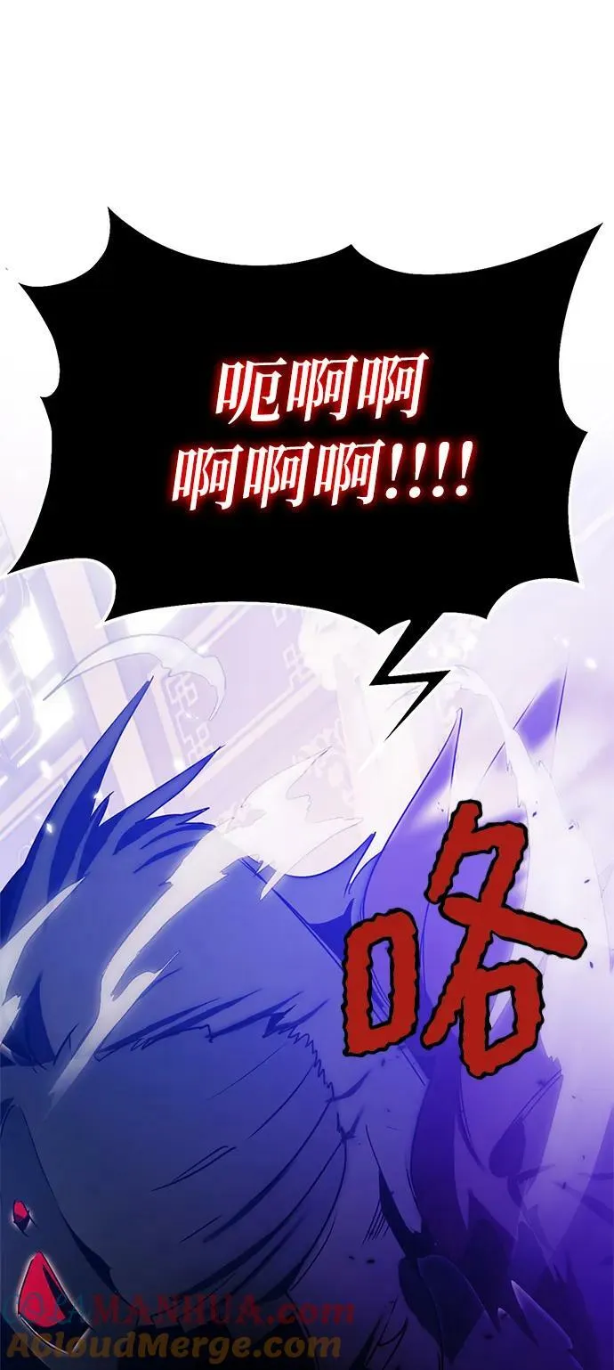 [第116话] 惨杀剑（1） 第79页