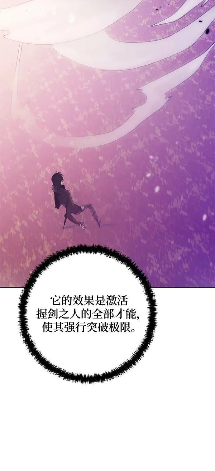 [第116话] 惨杀剑（1） 第81页