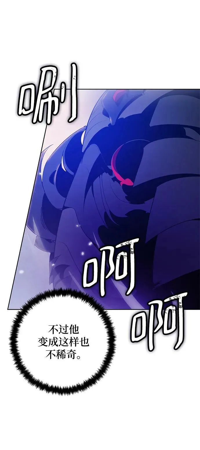 [第116话] 惨杀剑（1） 第83页