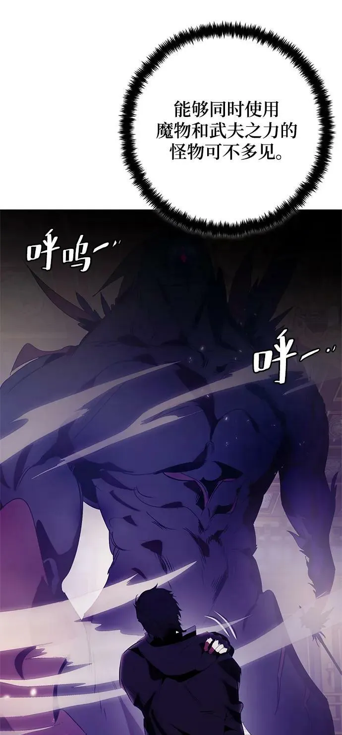 [第116话] 惨杀剑（1） 第84页