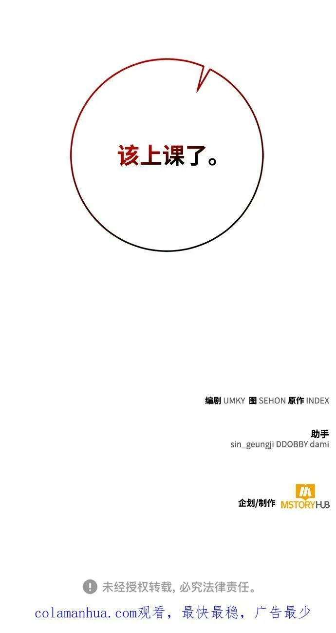 [第116话] 惨杀剑（1） 第86页