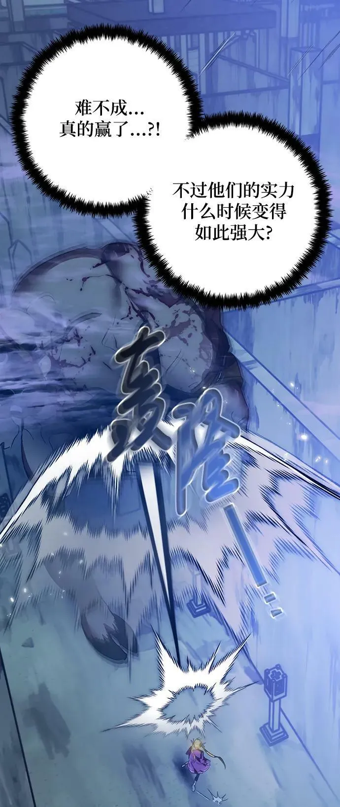 [第120话] 集结（2） 第8页