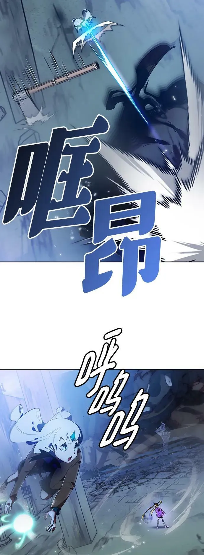[第120话] 集结（2） 第9页