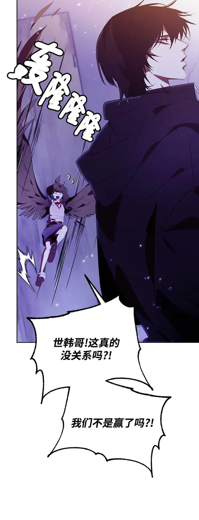 [第120话] 集结（2） 第17页