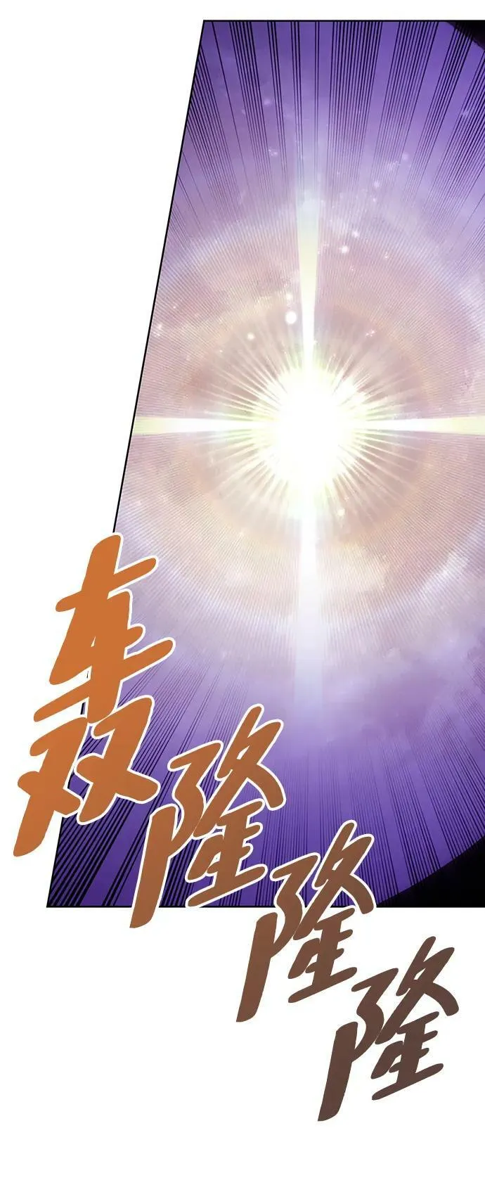 [第120话] 集结（2） 第20页