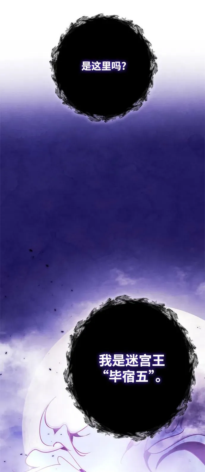 [第120话] 集结（2） 第24页