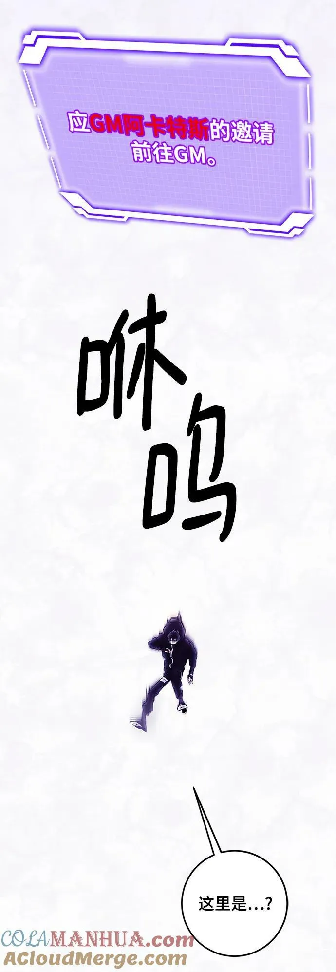 [第120话] 集结（2） 第28页