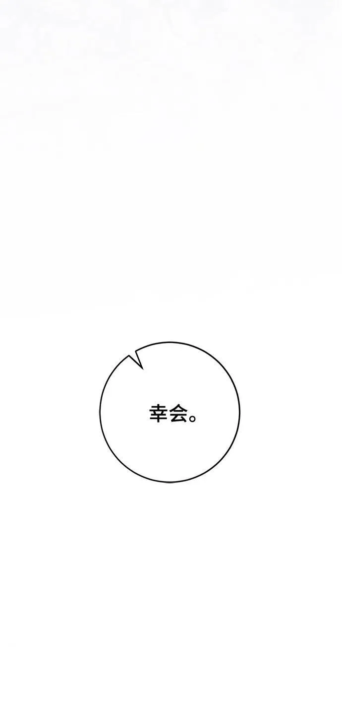 [第120话] 集结（2） 第29页