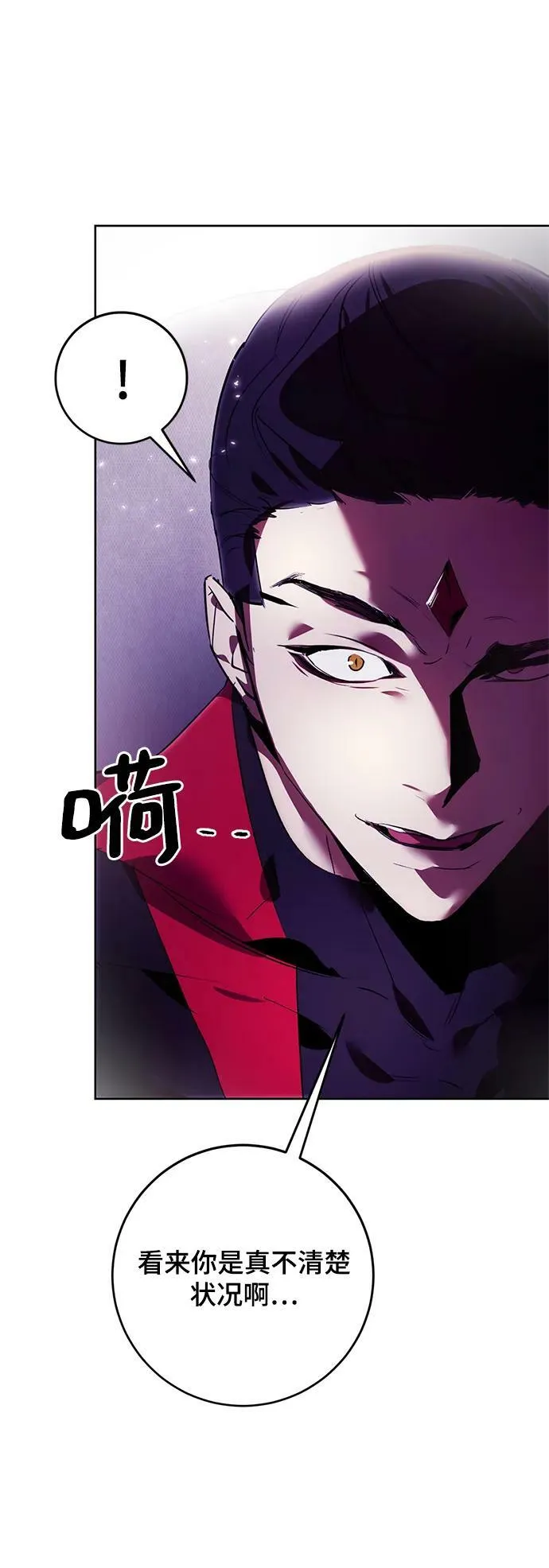 [第120话] 集结（2） 第36页
