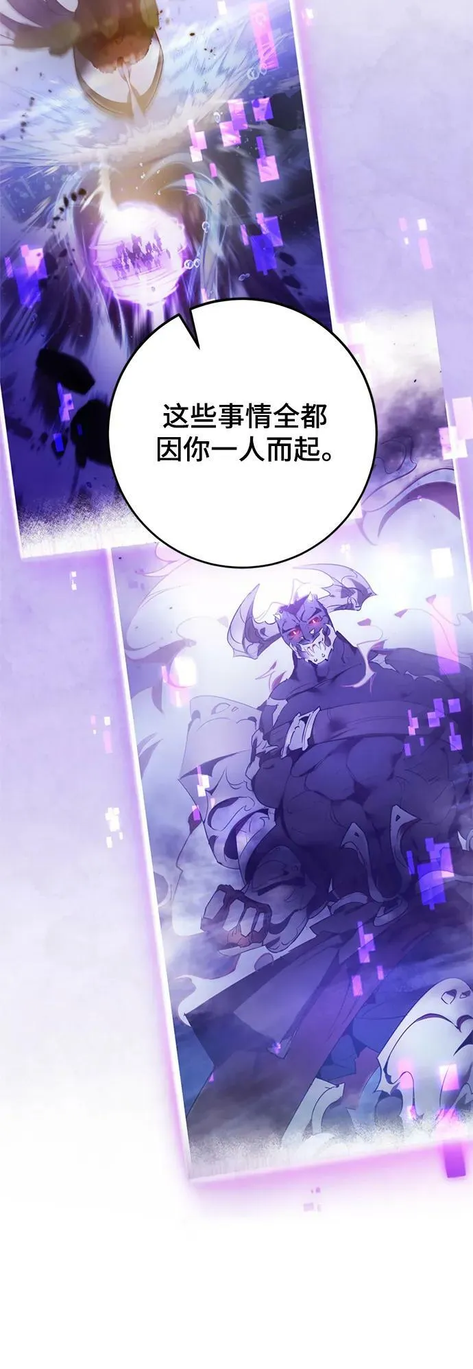 [第120话] 集结（2） 第38页