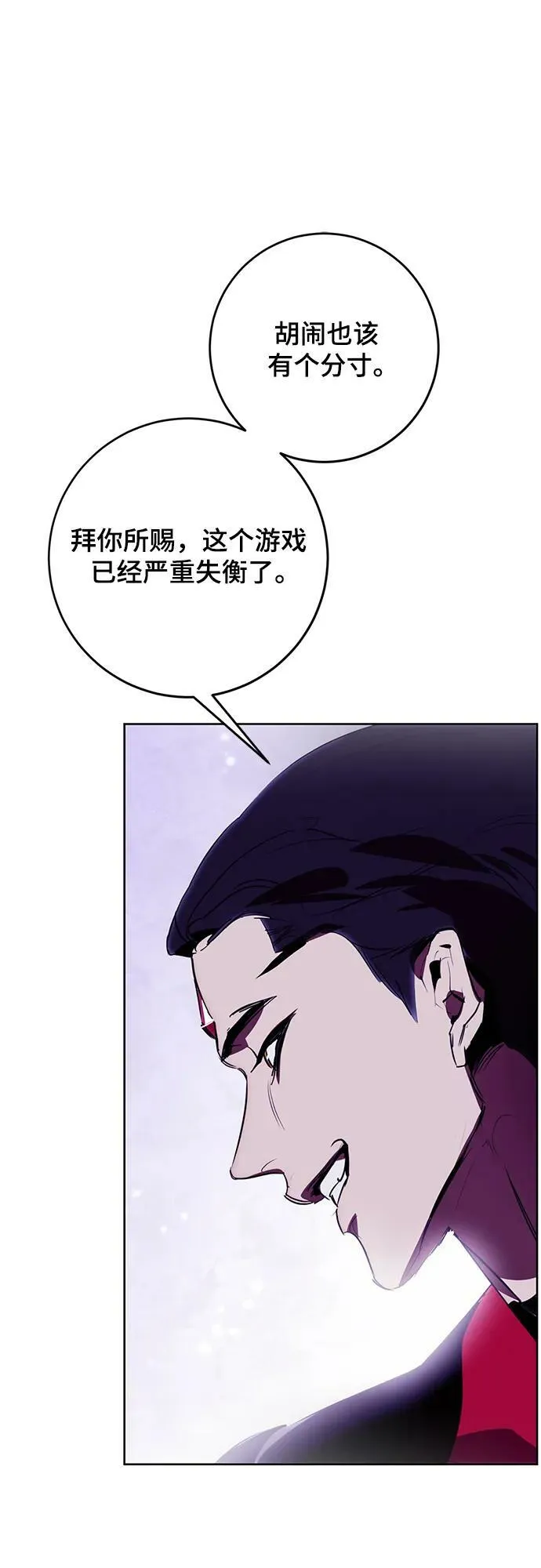 [第120话] 集结（2） 第39页