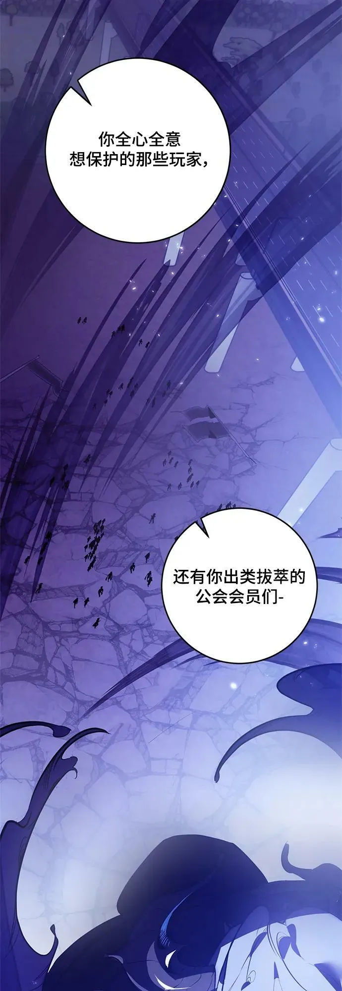 [第120话] 集结（2） 第41页