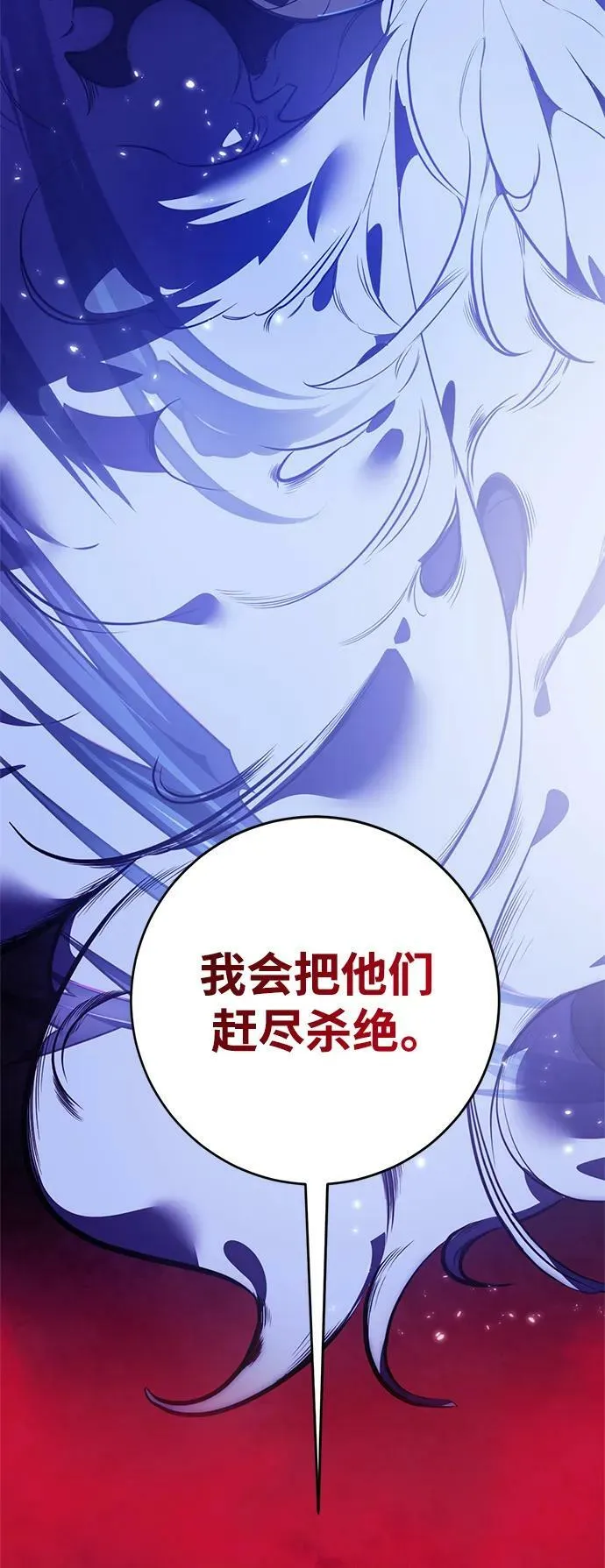 [第120话] 集结（2） 第42页