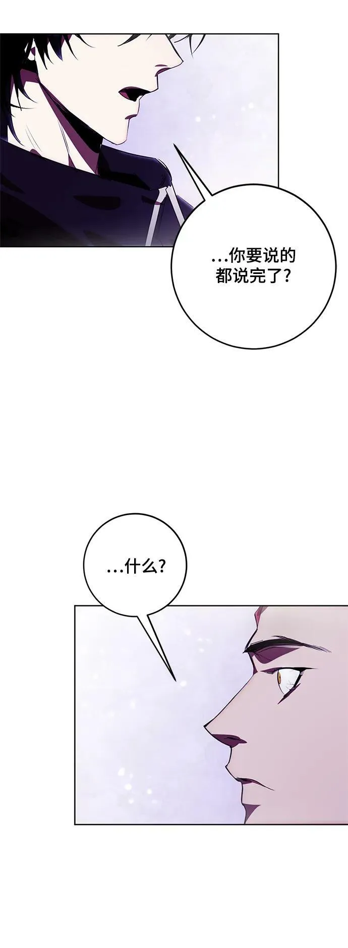 [第120话] 集结（2） 第44页