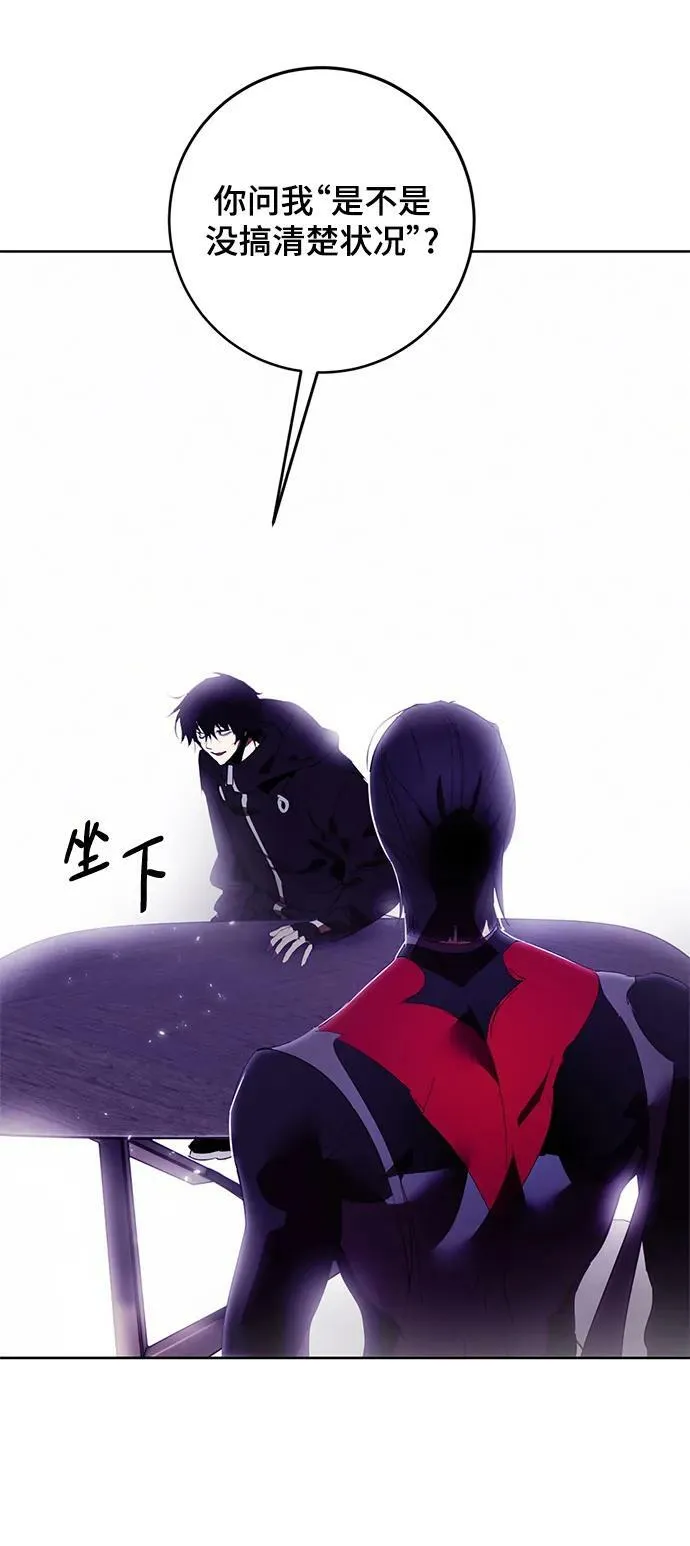[第120话] 集结（2） 第45页