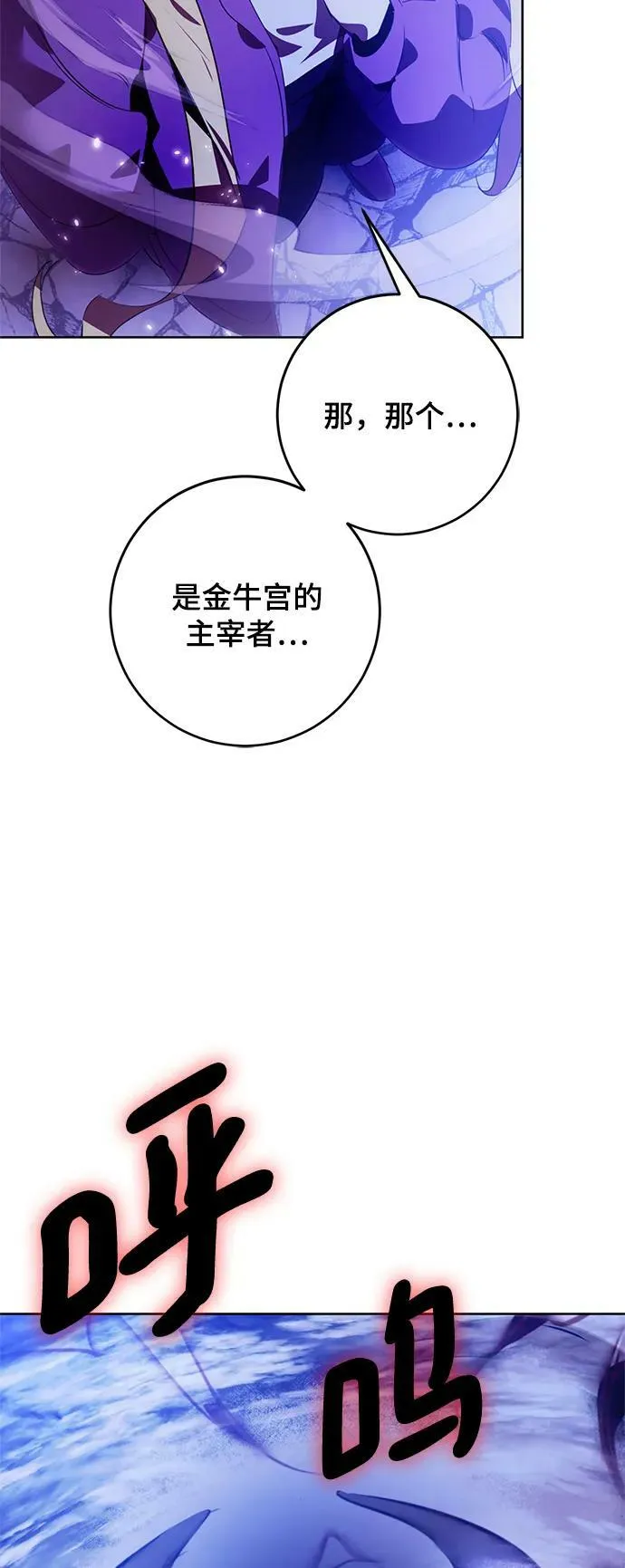 [第120话] 集结（2） 第50页
