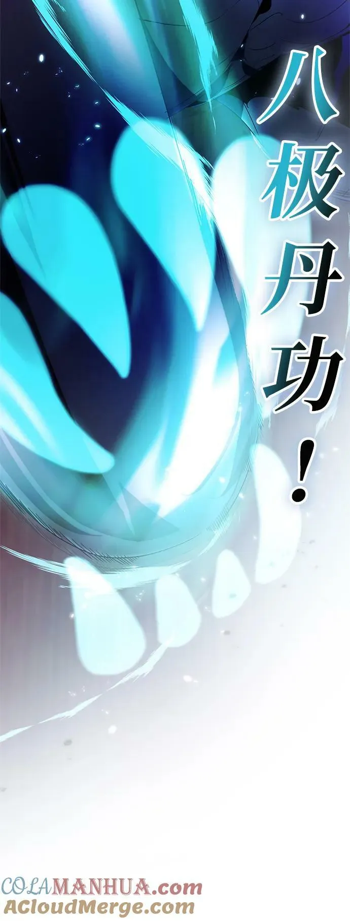 [第117话] 惨杀剑（2） 第7页