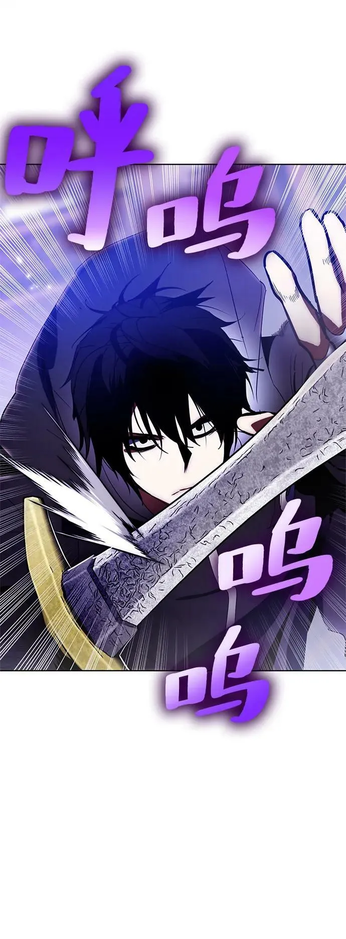 [第117话] 惨杀剑（2） 第8页
