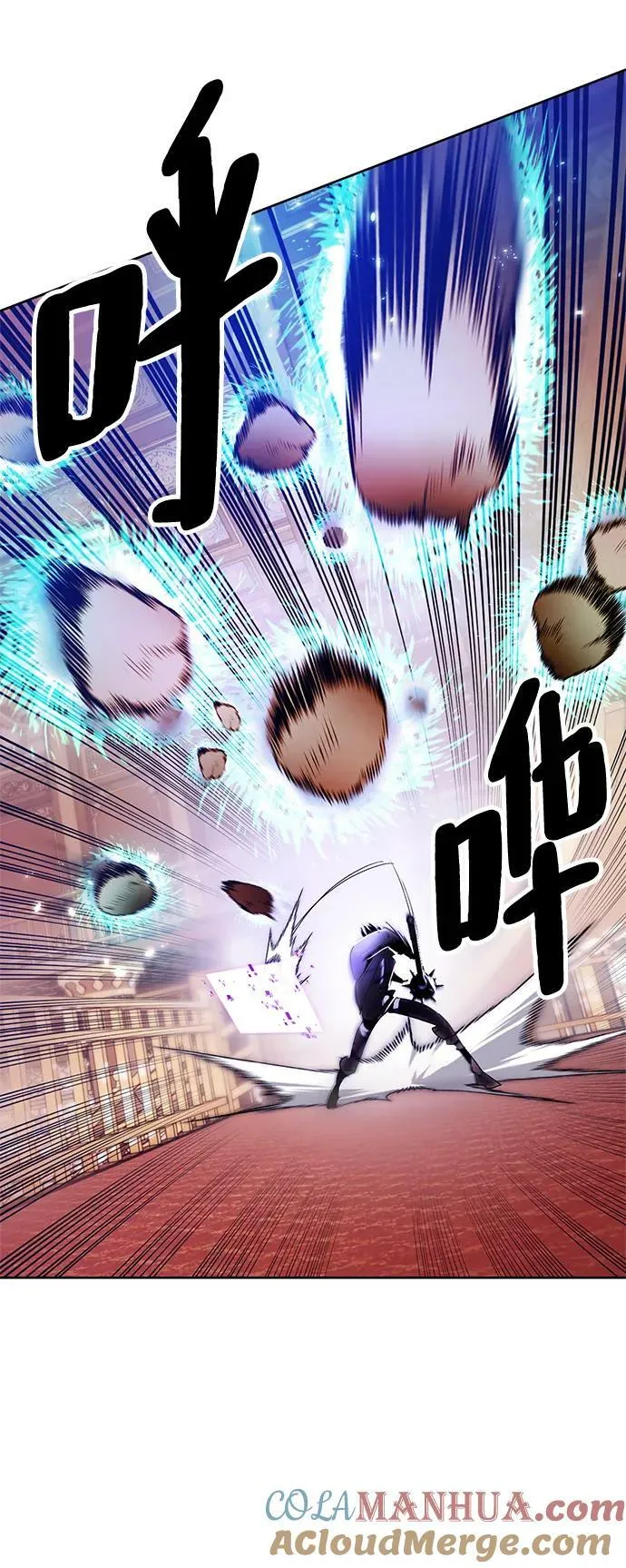 [第117话] 惨杀剑（2） 第13页