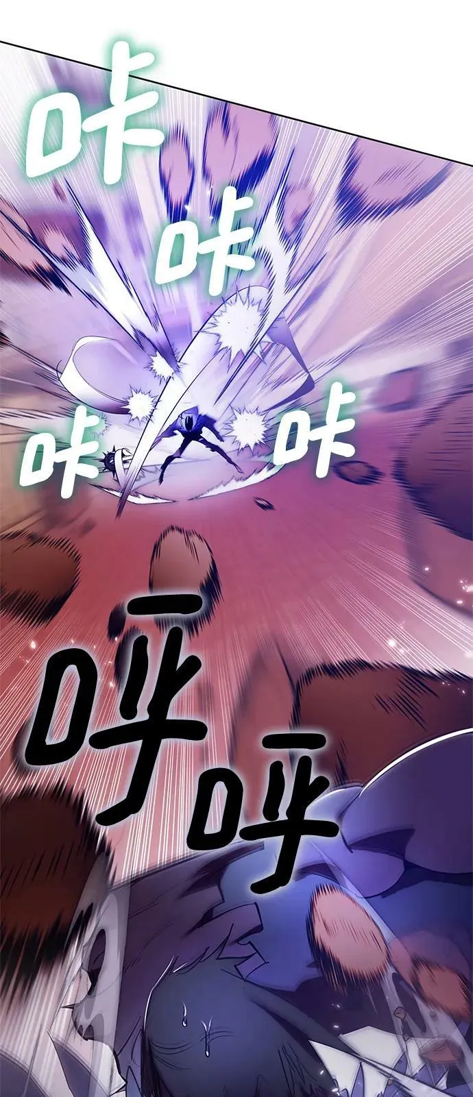 [第117话] 惨杀剑（2） 第15页